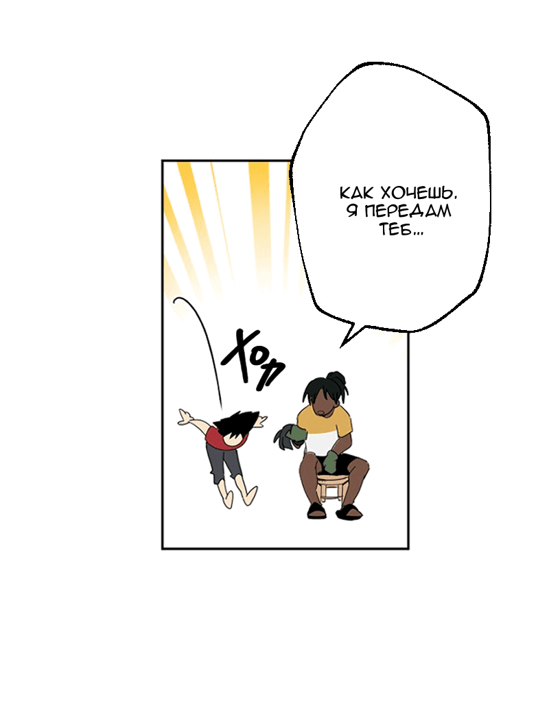 Манга Цвети и щелкай - Глава 38 Страница 4