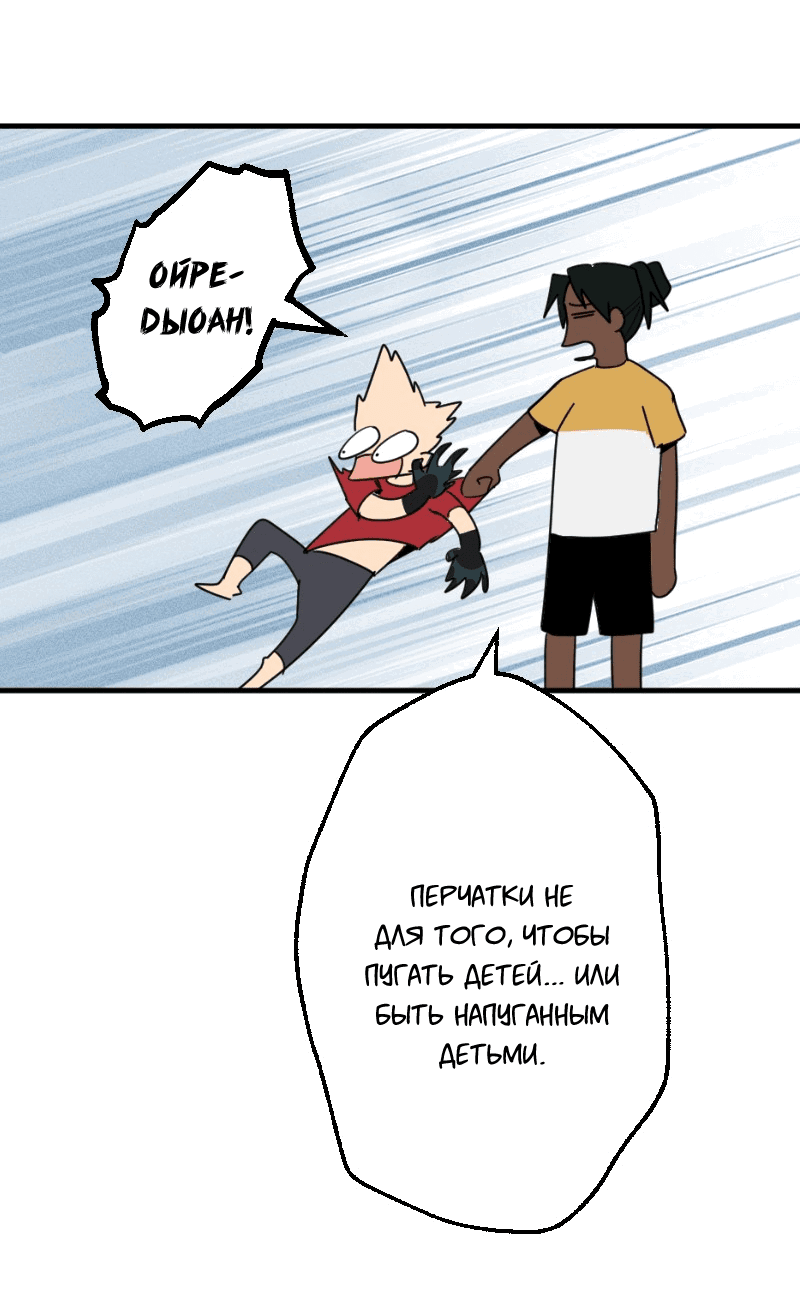 Манга Цвети и щелкай - Глава 38 Страница 11