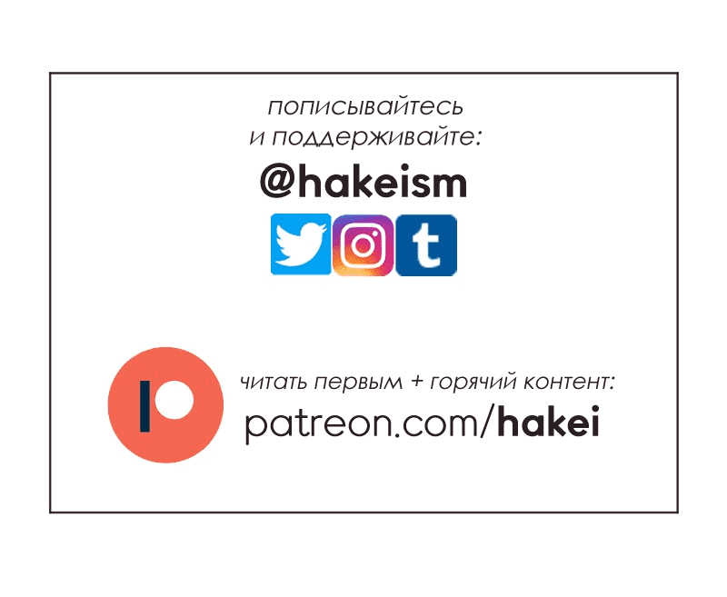 Манга Цвети и щелкай - Глава 38 Страница 12