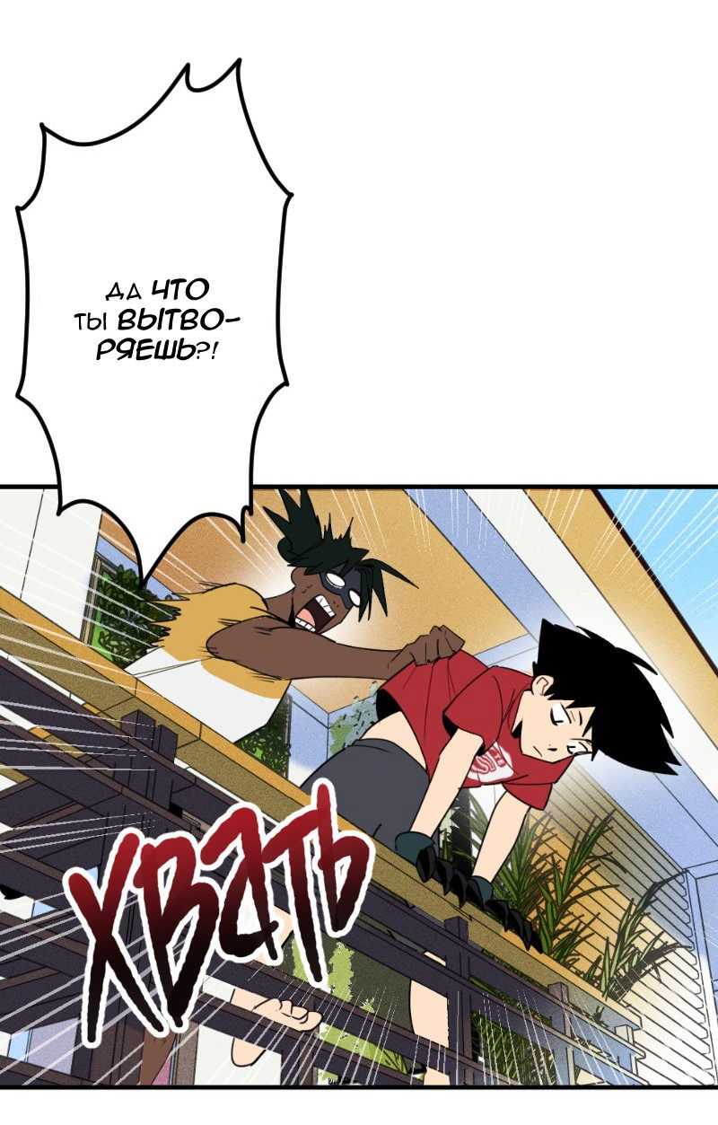 Манга Цвети и щелкай - Глава 38 Страница 6