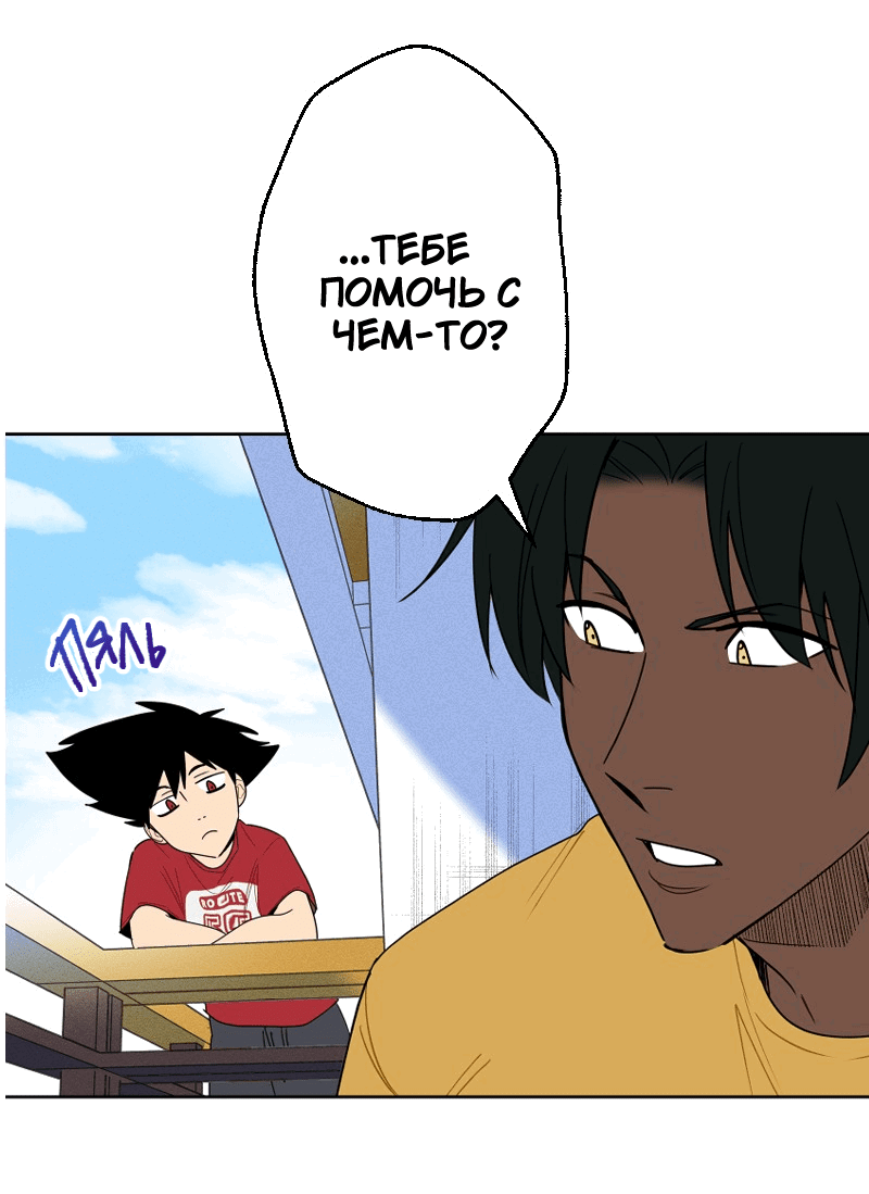 Манга Цвети и щелкай - Глава 37 Страница 11