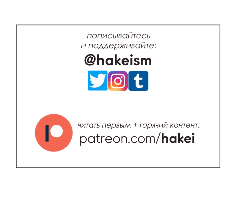 Манга Цвети и щелкай - Глава 37 Страница 12