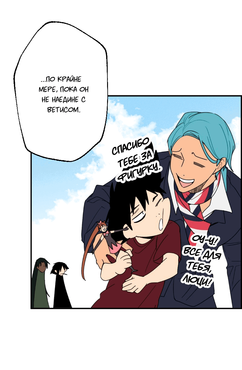 Манга Цвети и щелкай - Глава 37 Страница 4