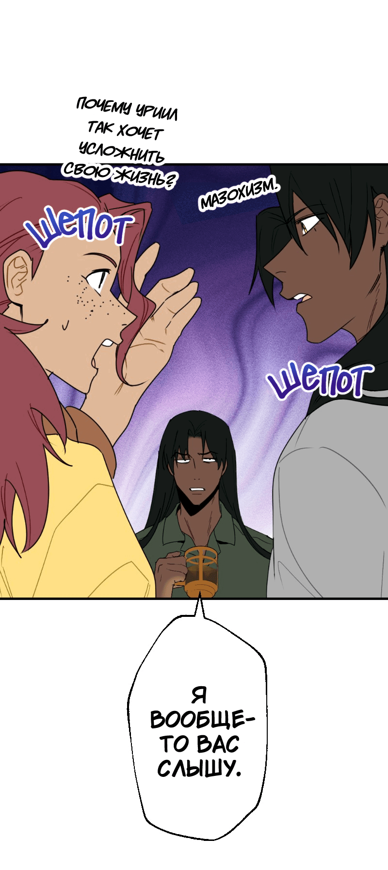 Манга Цвети и щелкай - Глава 37 Страница 5