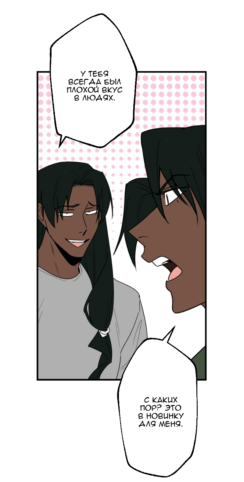 Манга Цвети и щелкай - Глава 36 Страница 10