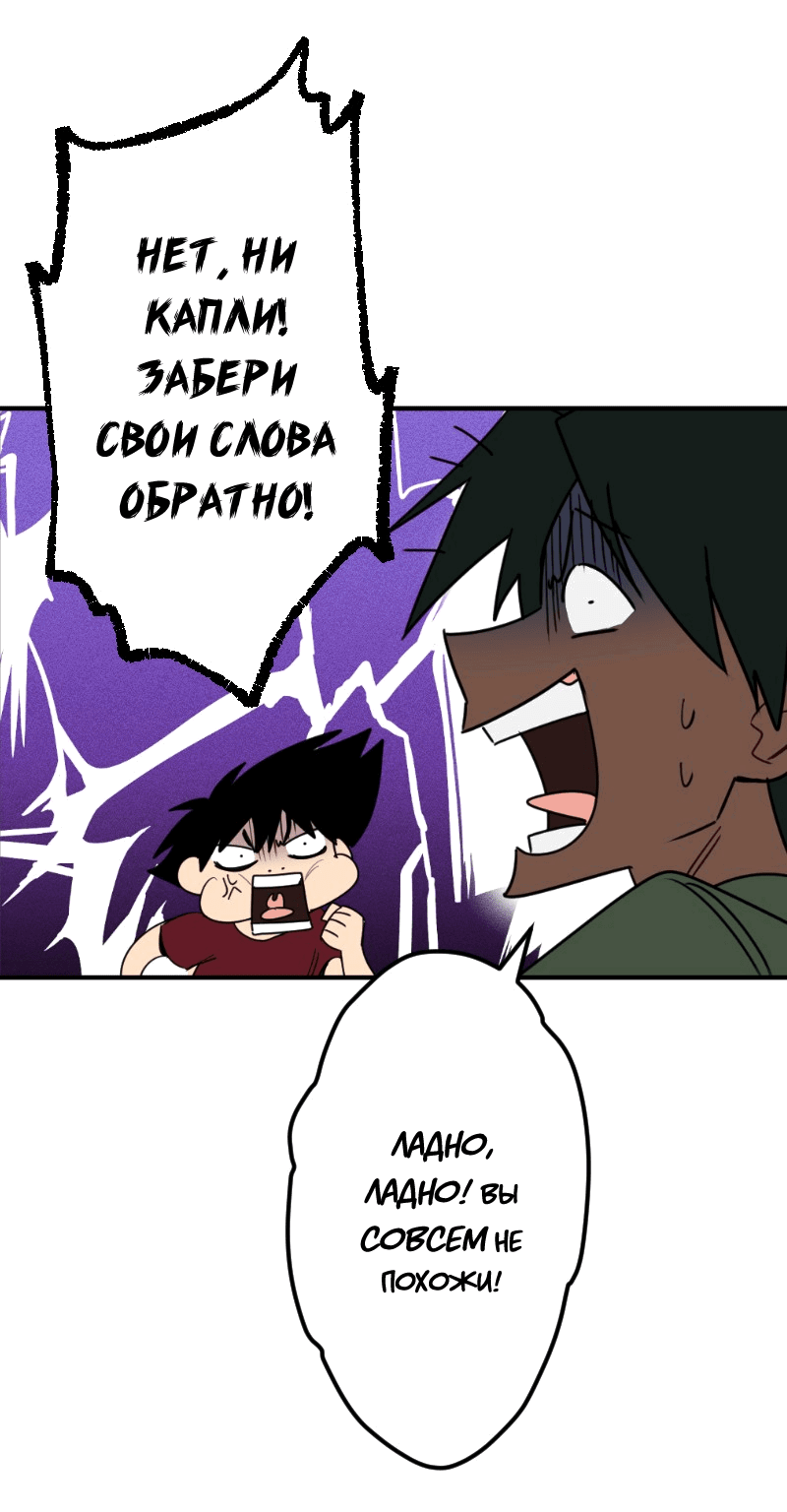 Манга Цвети и щелкай - Глава 36 Страница 4