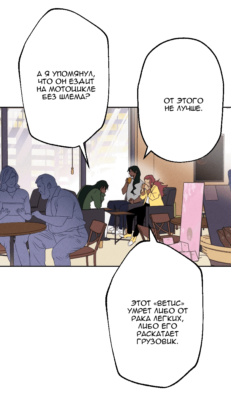 Манга Цвети и щелкай - Глава 36 Страница 9