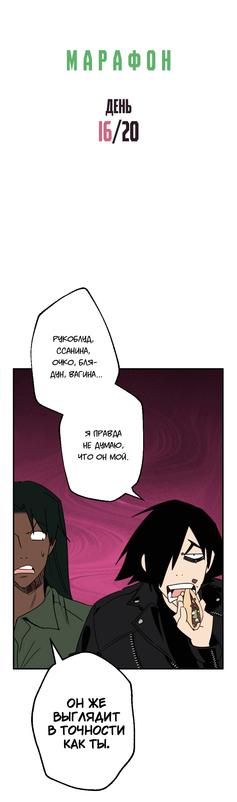 Манга Цвети и щелкай - Глава 36 Страница 3