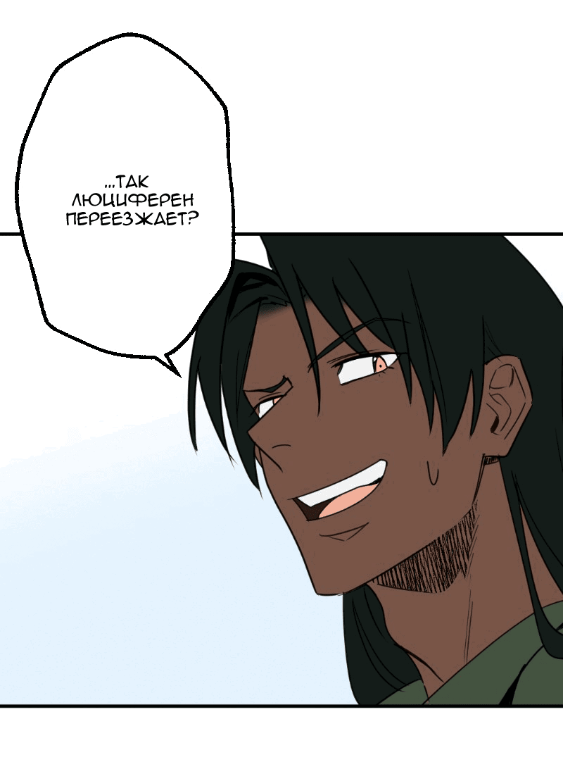 Манга Цвети и щелкай - Глава 36 Страница 5