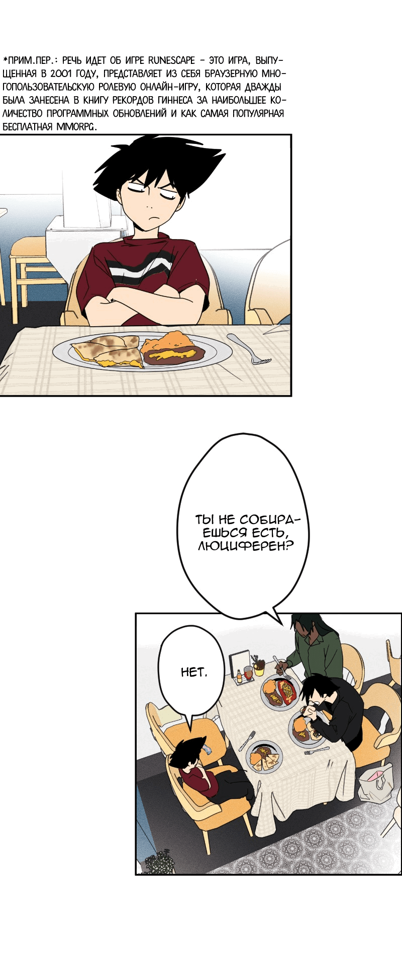 Манга Цвети и щелкай - Глава 35 Страница 7