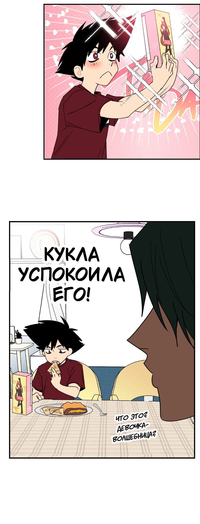 Манга Цвети и щелкай - Глава 35 Страница 11