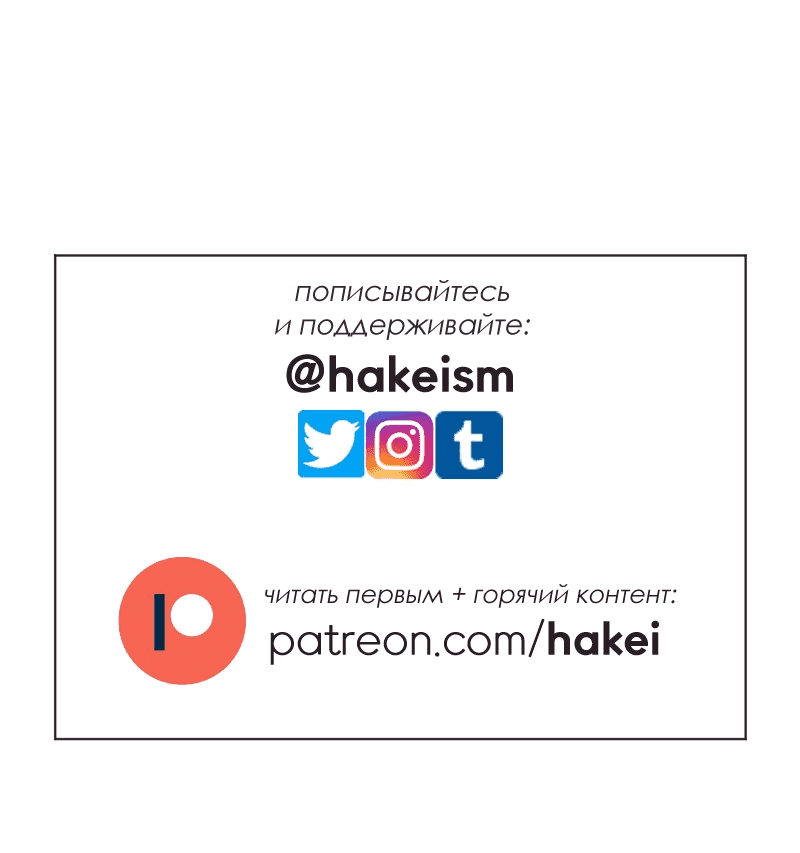 Манга Цвети и щелкай - Глава 35 Страница 12