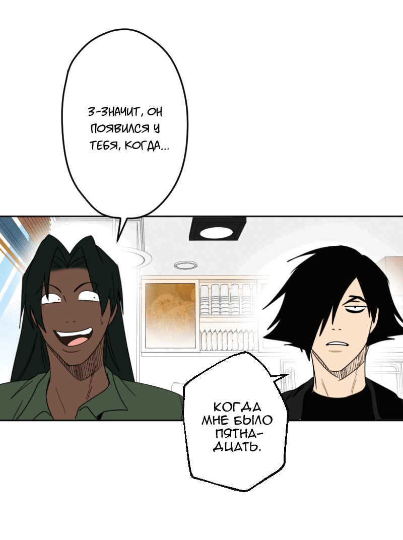 Манга Цвети и щелкай - Глава 35 Страница 4