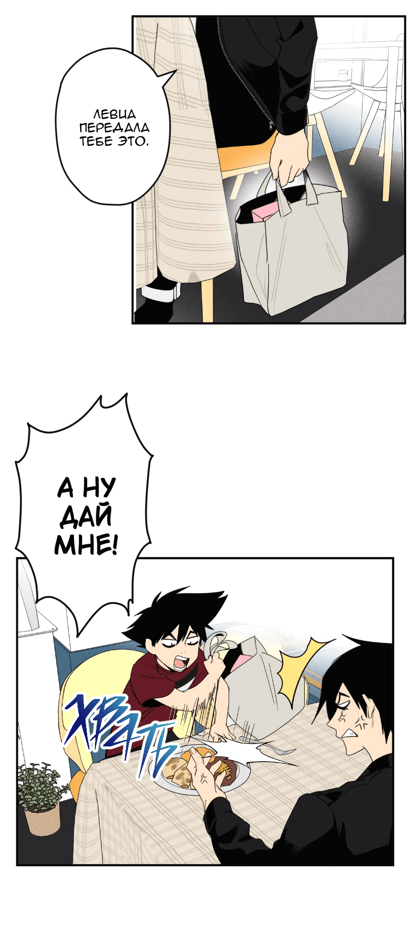 Манга Цвети и щелкай - Глава 35 Страница 9