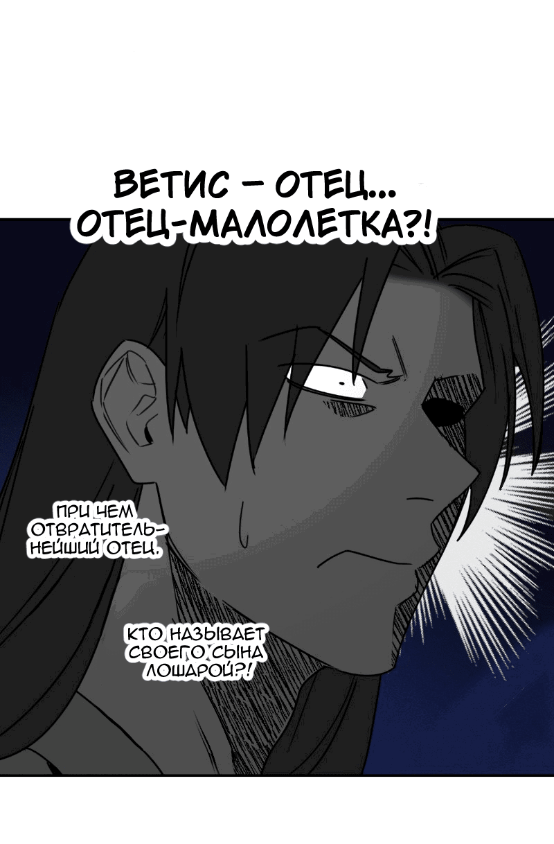 Манга Цвети и щелкай - Глава 35 Страница 5