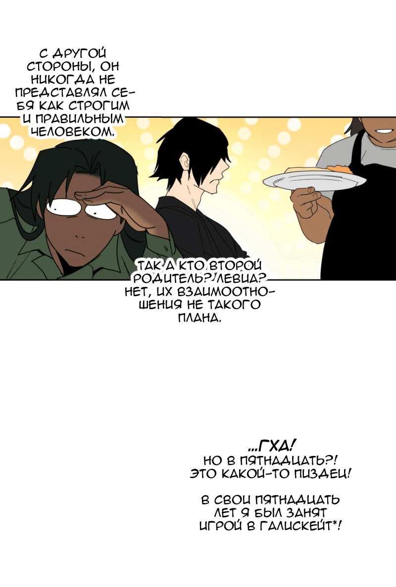 Манга Цвети и щелкай - Глава 35 Страница 6