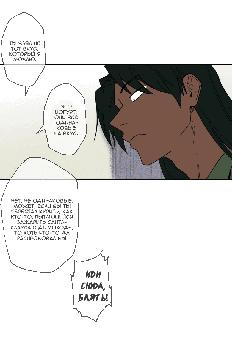 Манга Цвети и щелкай - Глава 34 Страница 4