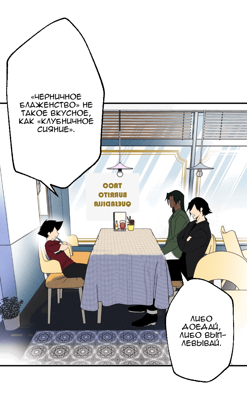 Манга Цвети и щелкай - Глава 34 Страница 10