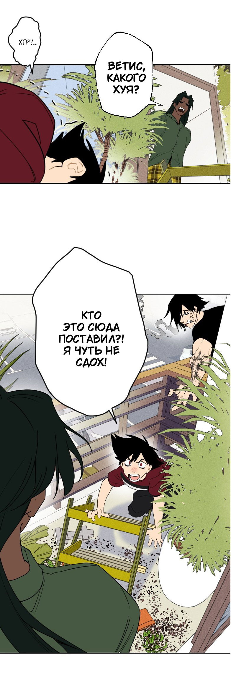 Манга Цвети и щелкай - Глава 34 Страница 6