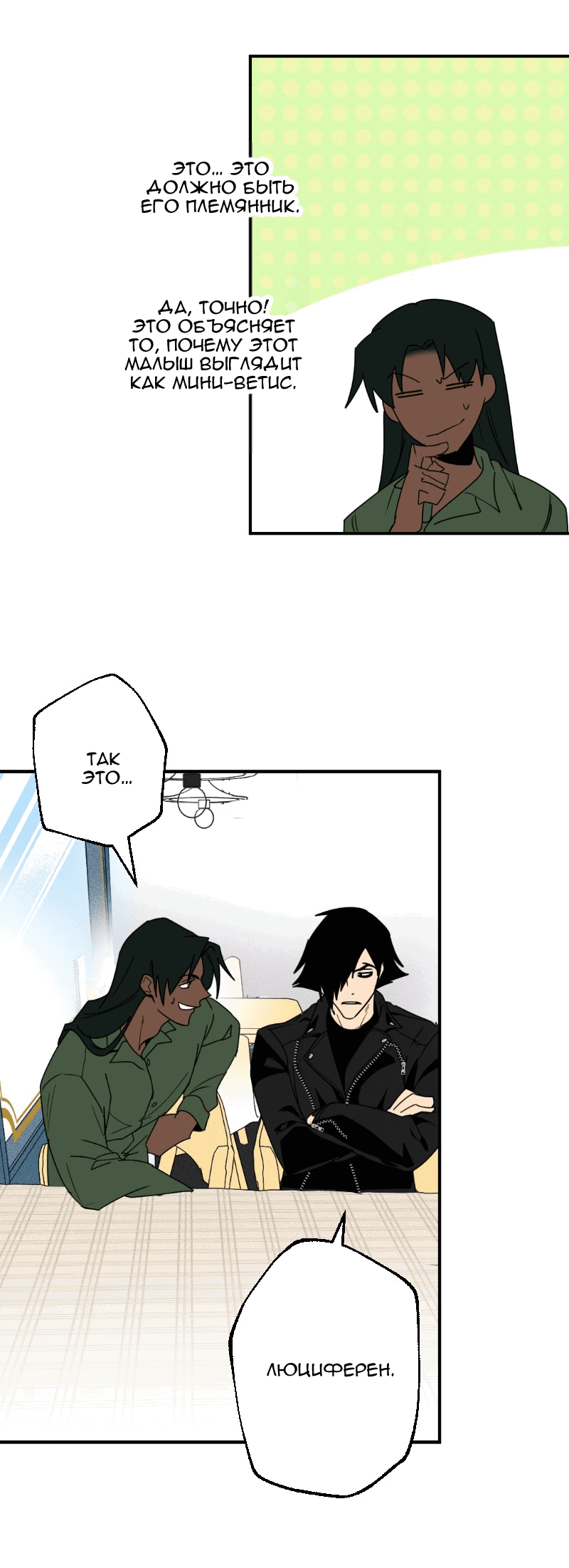 Манга Цвети и щелкай - Глава 34 Страница 11