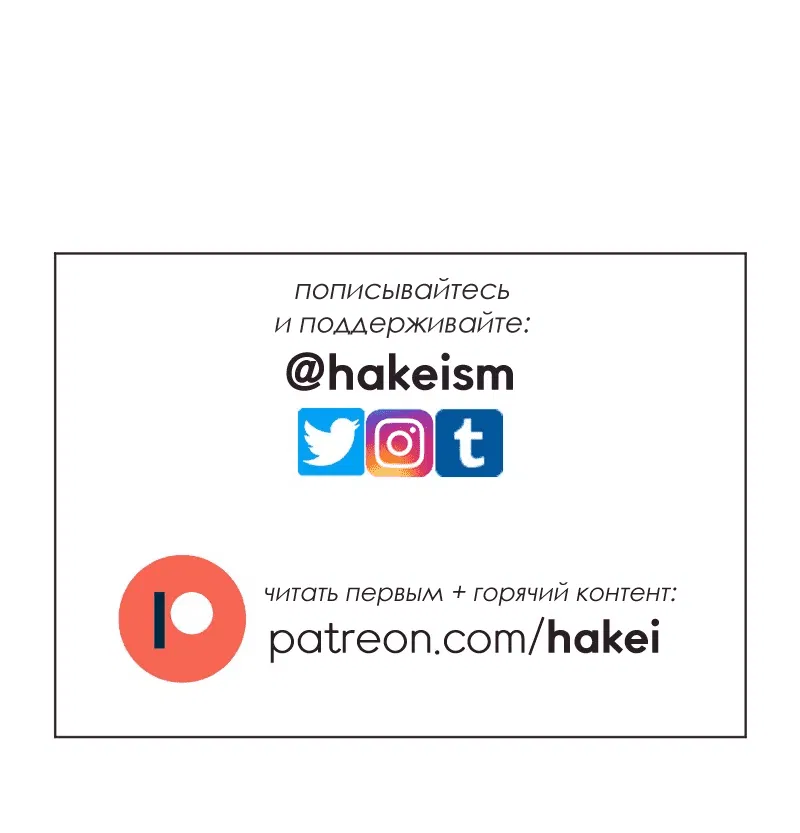 Манга Цвети и щелкай - Глава 34 Страница 13