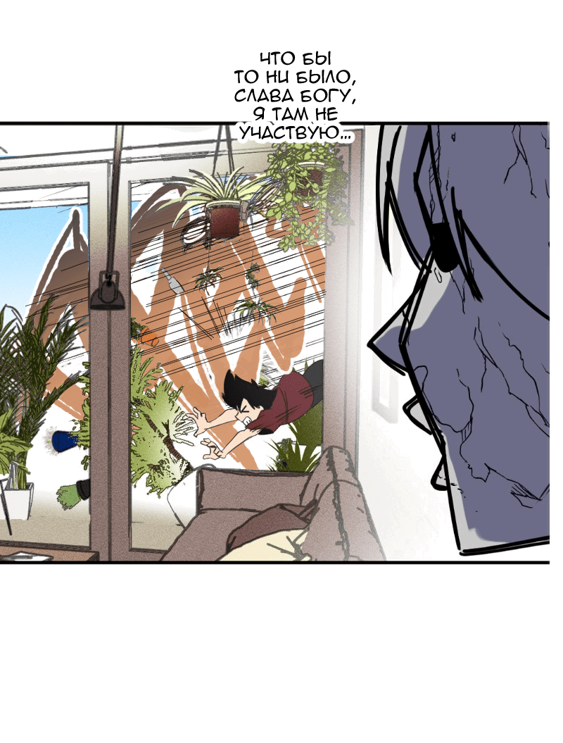 Манга Цвети и щелкай - Глава 34 Страница 5