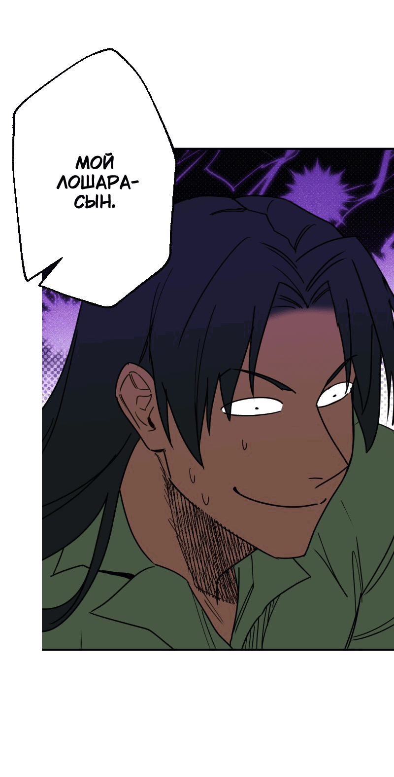 Манга Цвети и щелкай - Глава 34 Страница 12