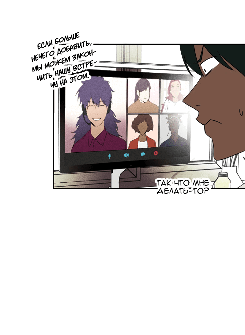 Манга Цвети и щелкай - Глава 33 Страница 8