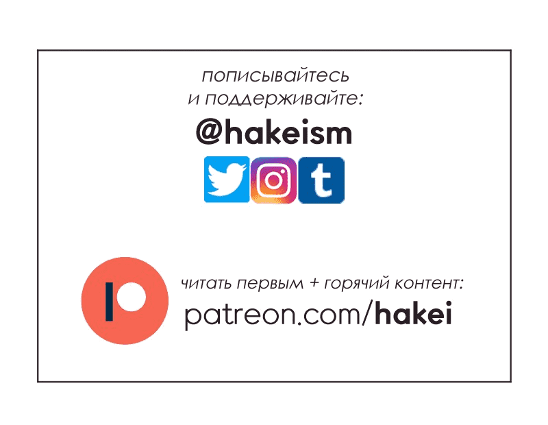 Манга Цвети и щелкай - Глава 33 Страница 11