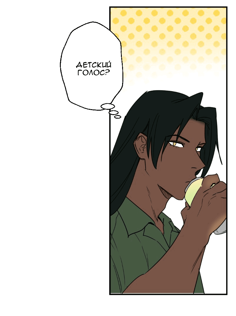 Манга Цвети и щелкай - Глава 33 Страница 10