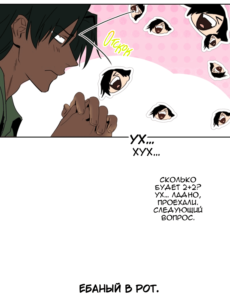 Манга Цвети и щелкай - Глава 33 Страница 5