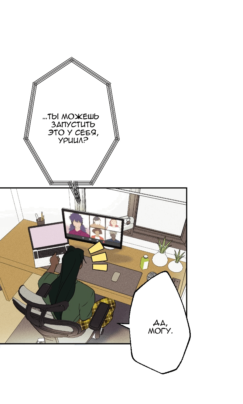 Манга Цвети и щелкай - Глава 33 Страница 7