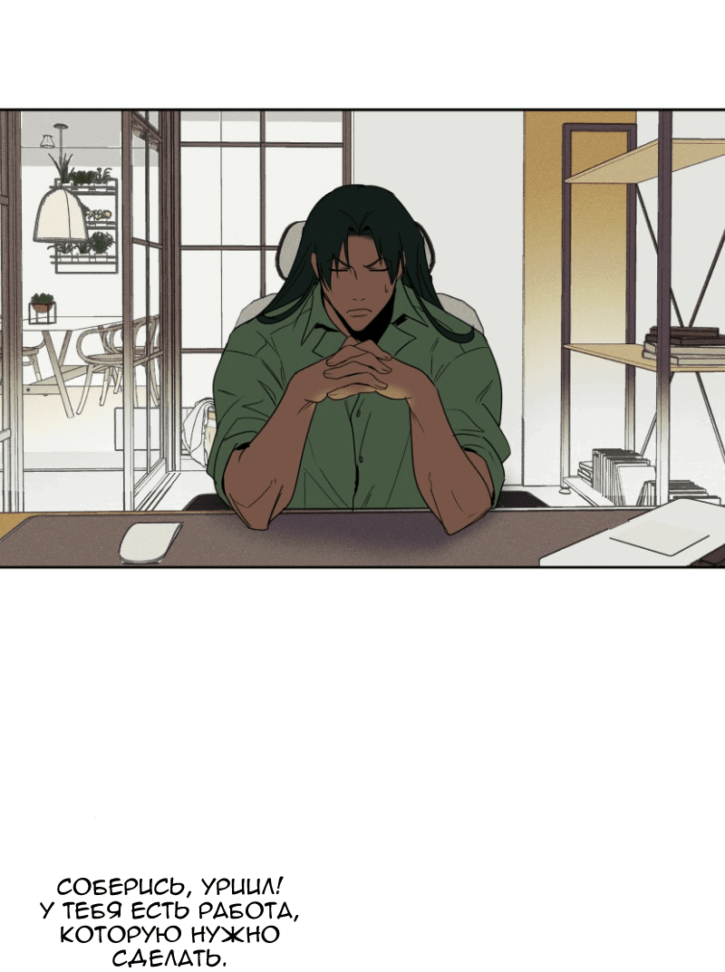 Манга Цвети и щелкай - Глава 33 Страница 4