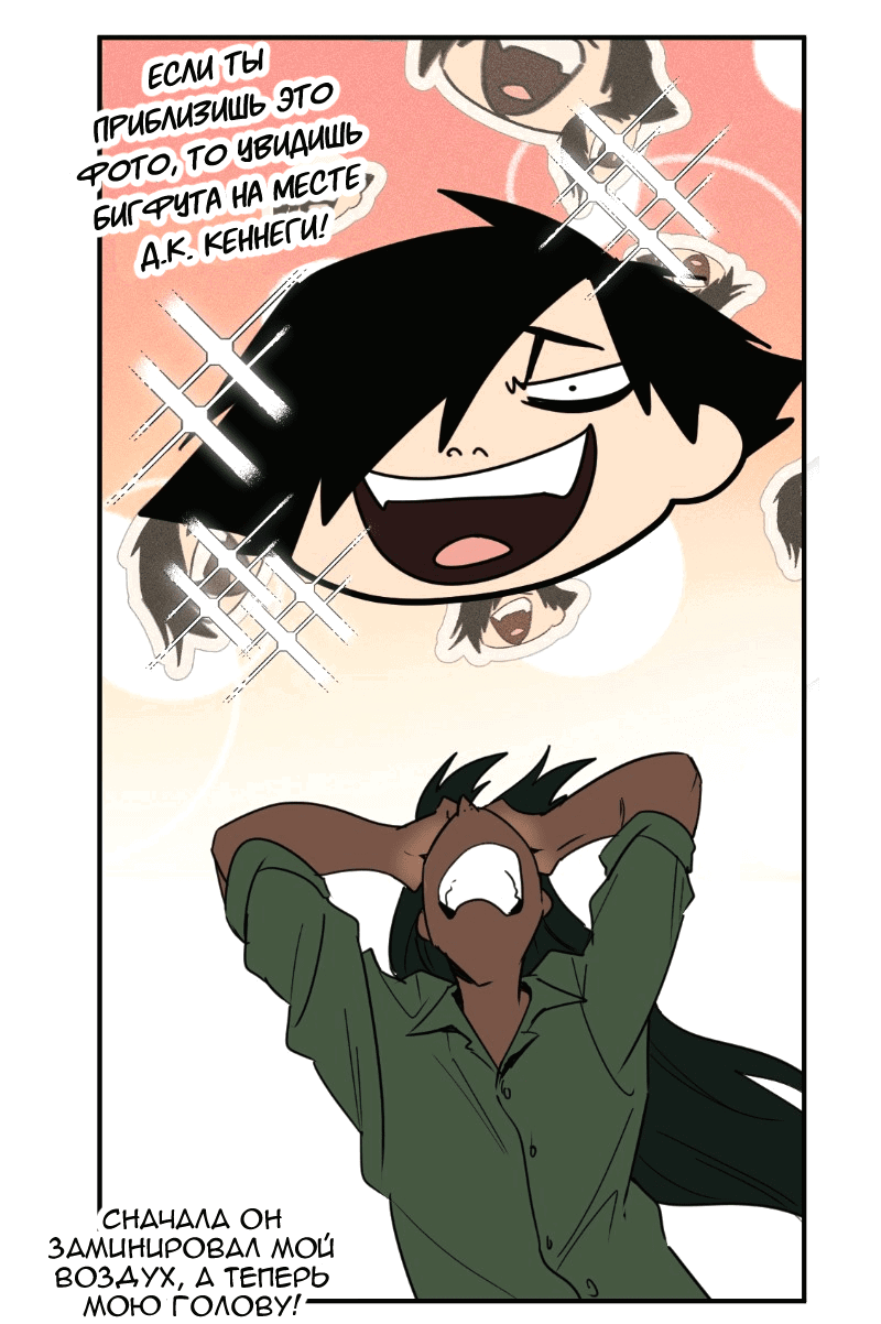 Манга Цвети и щелкай - Глава 33 Страница 6