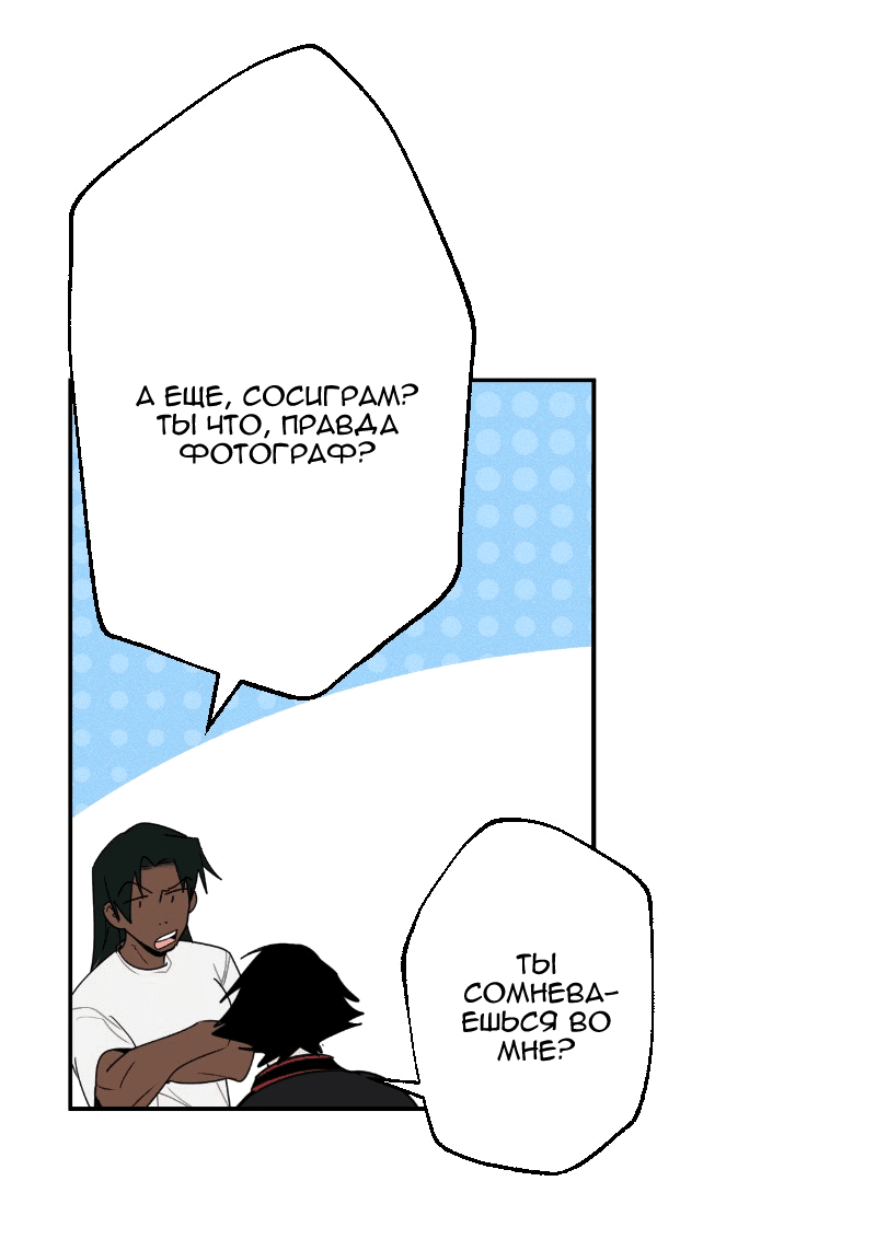 Манга Цвети и щелкай - Глава 32 Страница 14