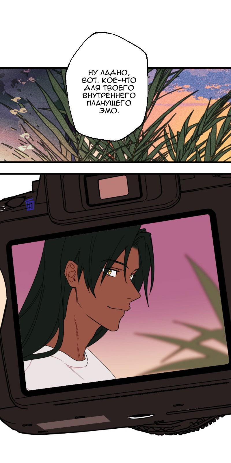 Манга Цвети и щелкай - Глава 32 Страница 10