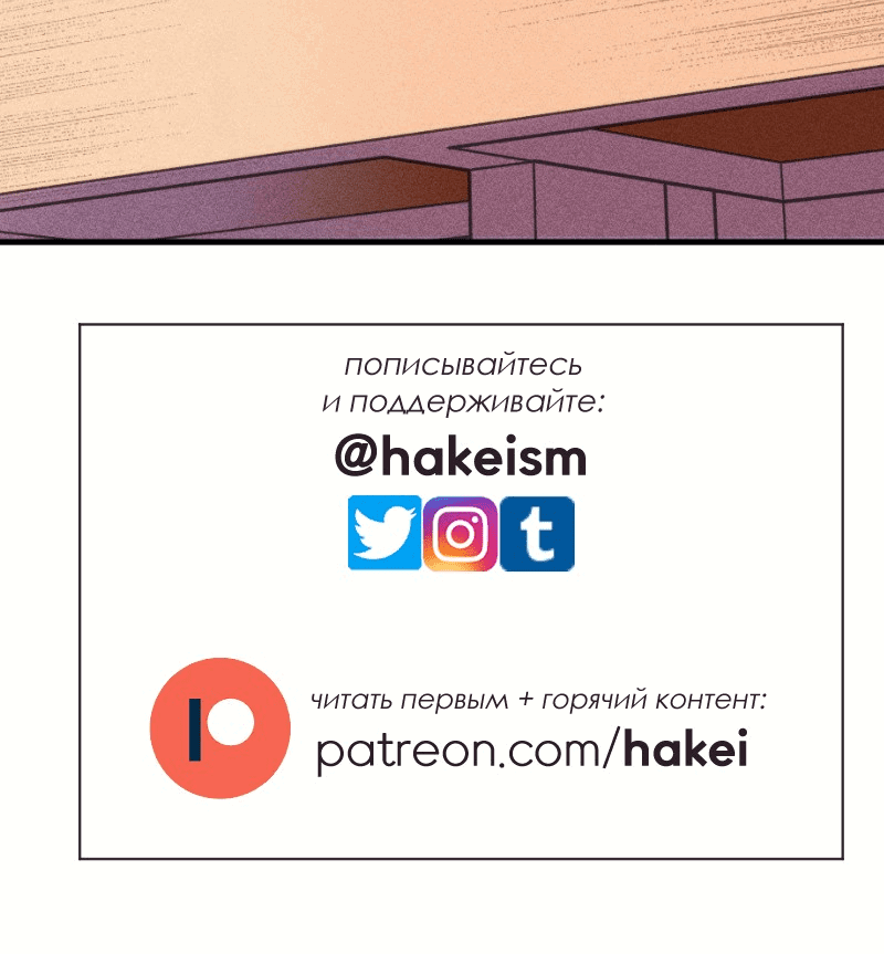 Манга Цвети и щелкай - Глава 32 Страница 16