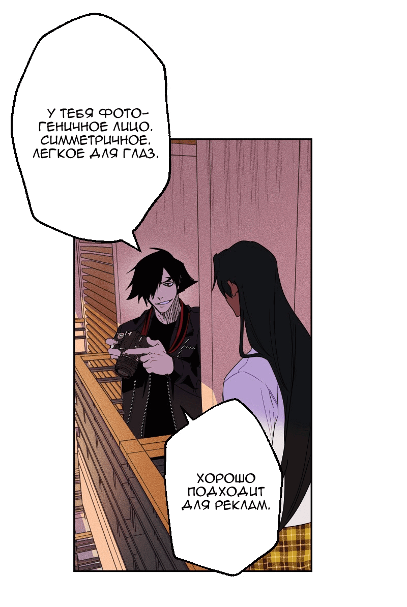 Манга Цвети и щелкай - Глава 32 Страница 12