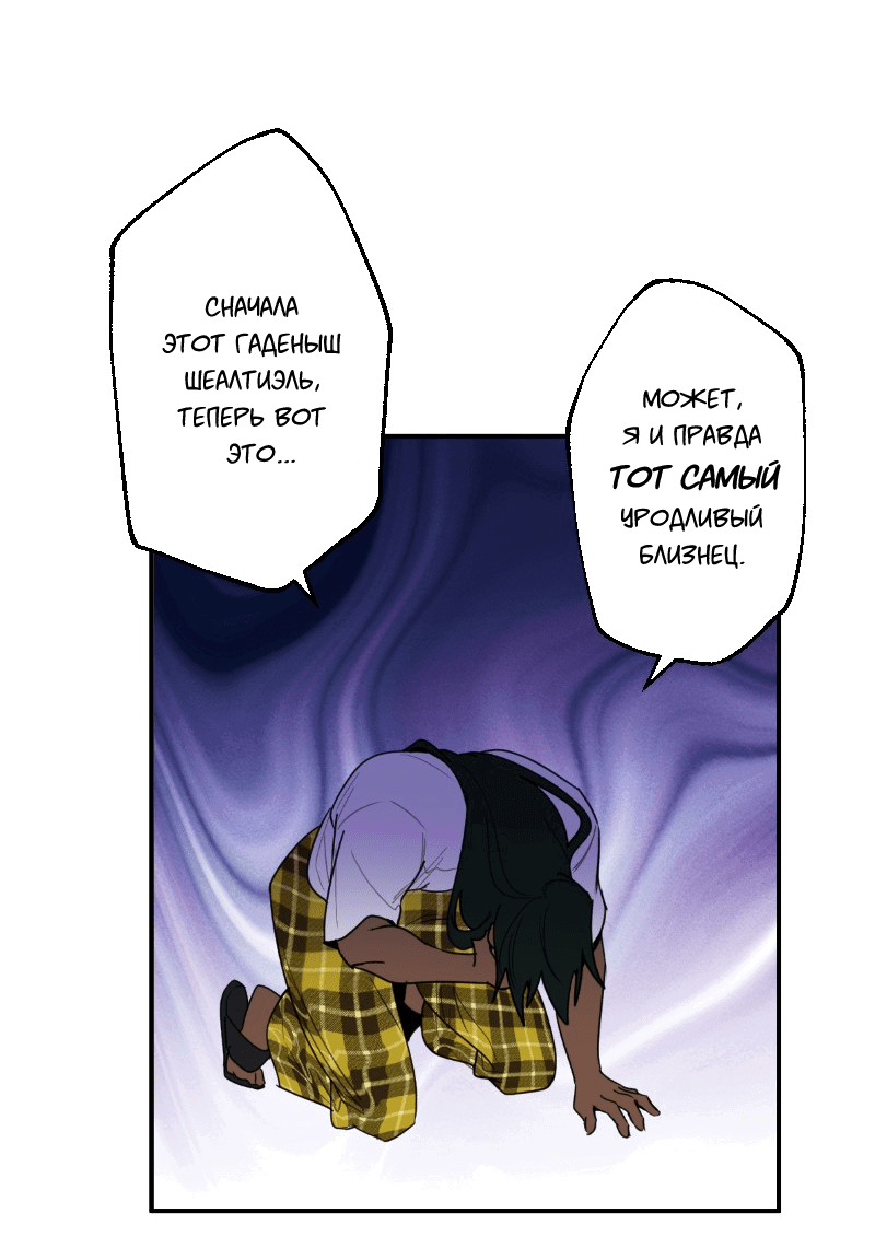 Манга Цвети и щелкай - Глава 32 Страница 8