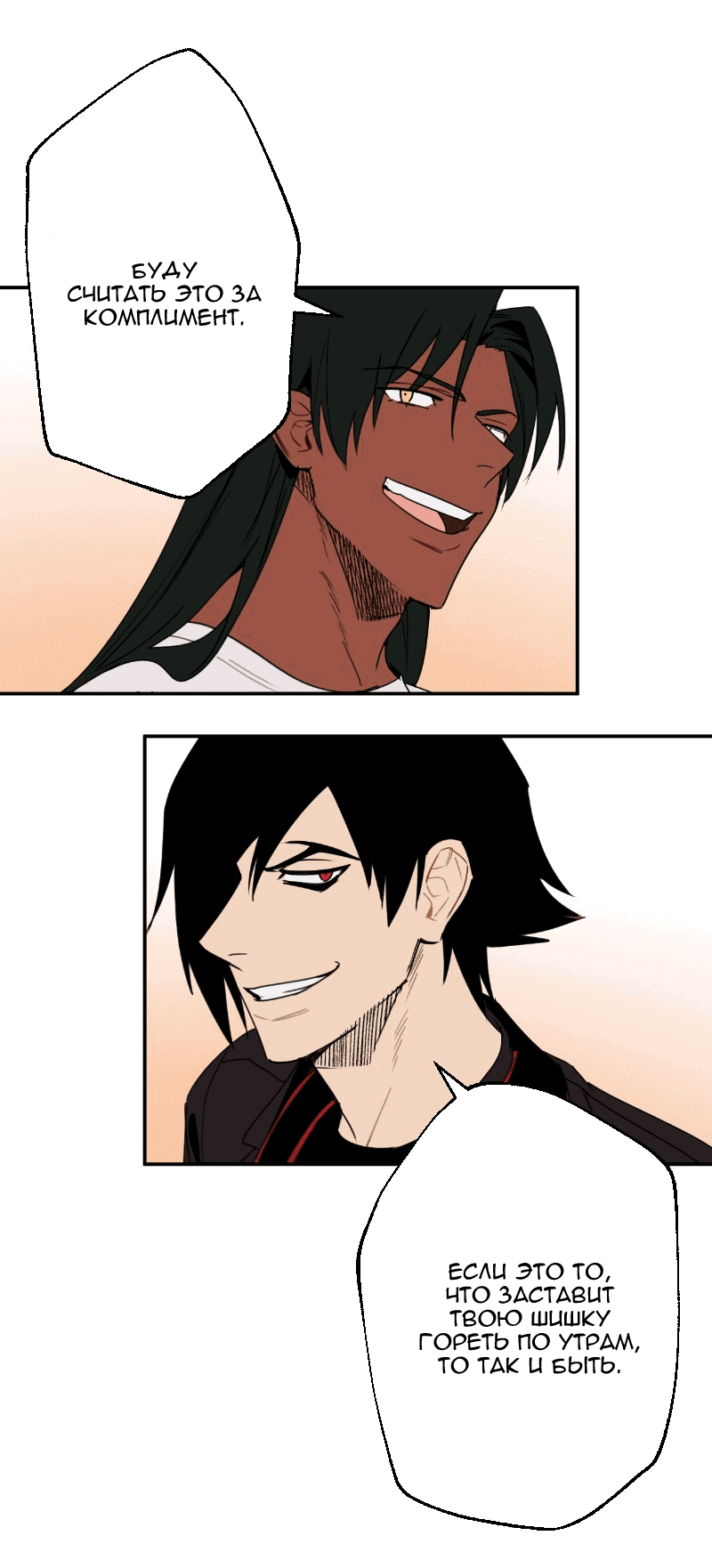 Манга Цвети и щелкай - Глава 32 Страница 13