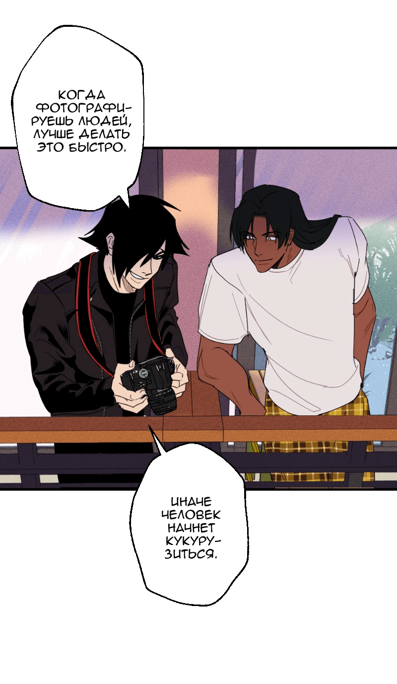 Манга Цвети и щелкай - Глава 32 Страница 4