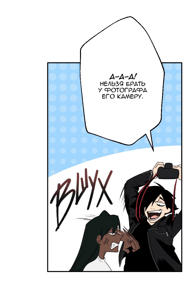 Манга Цвети и щелкай - Глава 32 Страница 7