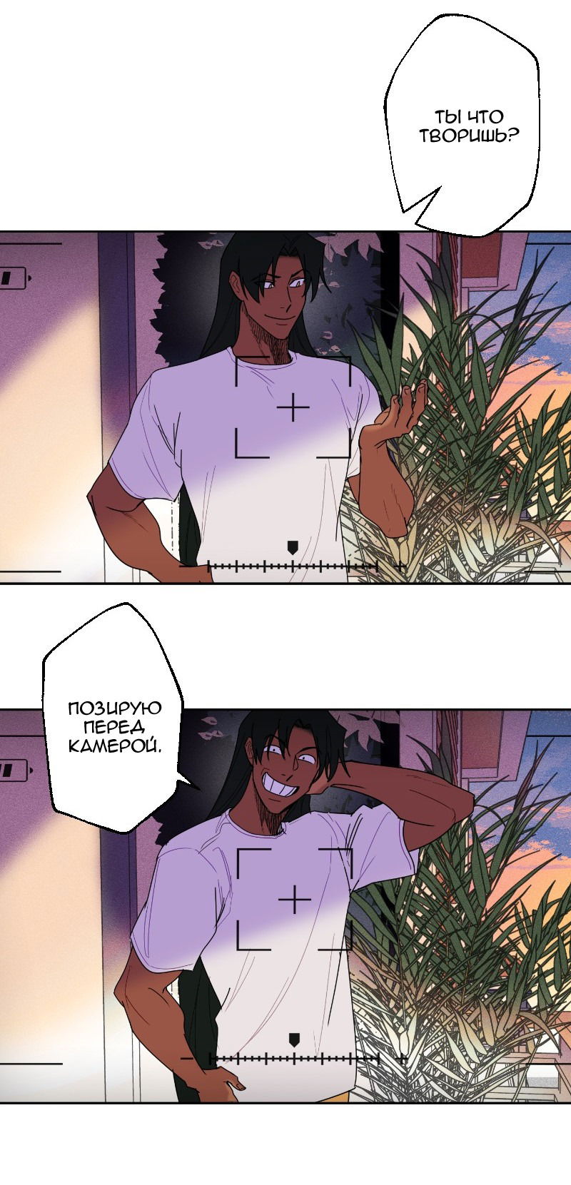 Манга Цвети и щелкай - Глава 31 Страница 4