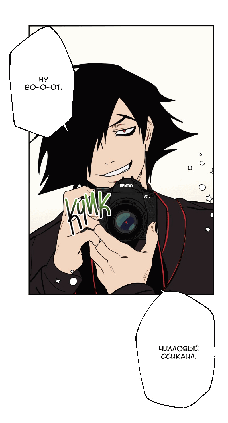 Манга Цвети и щелкай - Глава 31 Страница 10