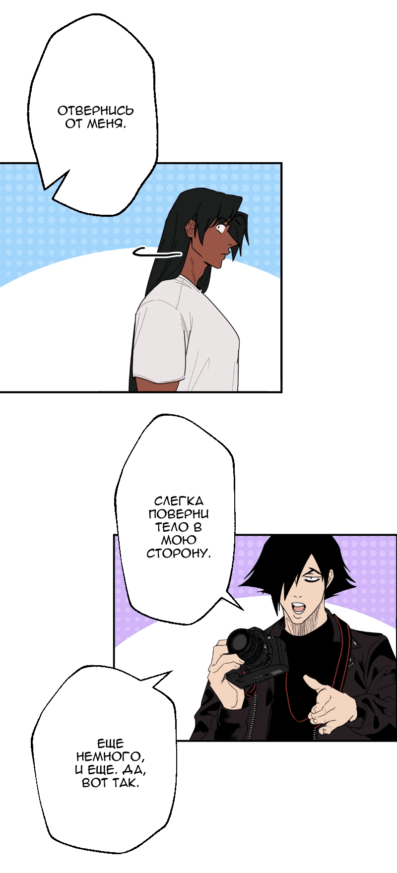 Манга Цвети и щелкай - Глава 31 Страница 6