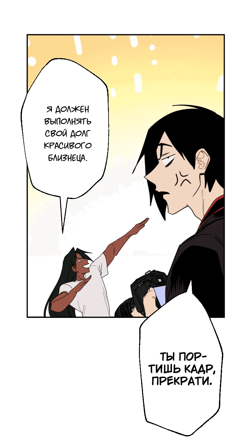 Манга Цвети и щелкай - Глава 31 Страница 5