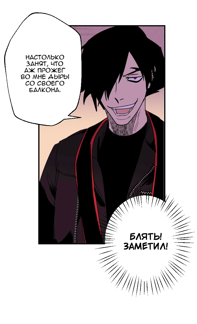 Манга Цвети и щелкай - Глава 30 Страница 6