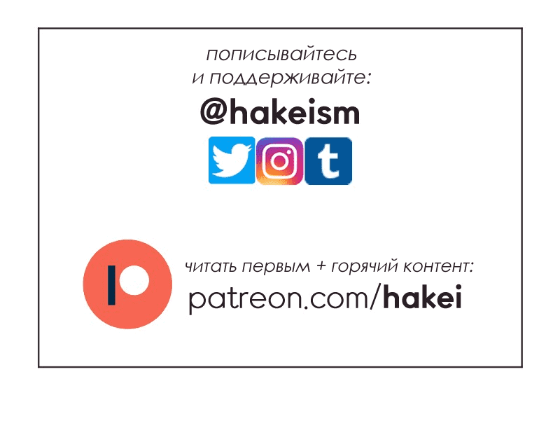 Манга Цвети и щелкай - Глава 30 Страница 11