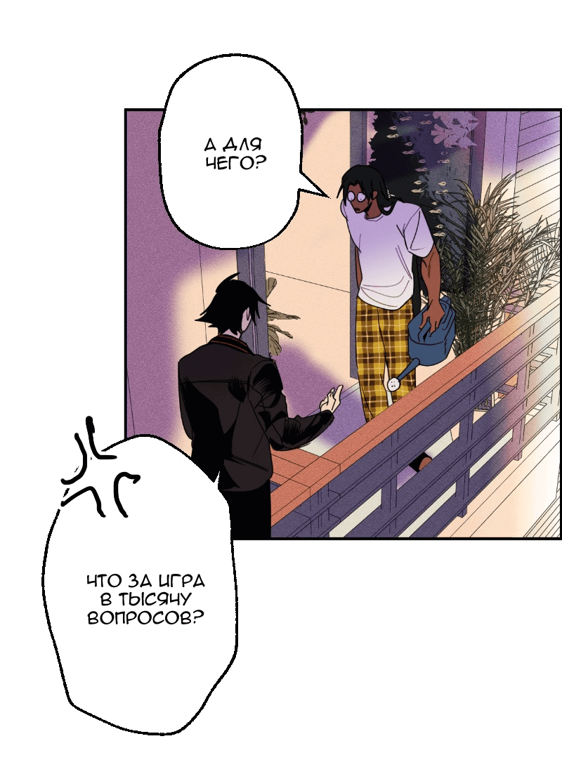 Манга Цвети и щелкай - Глава 30 Страница 9