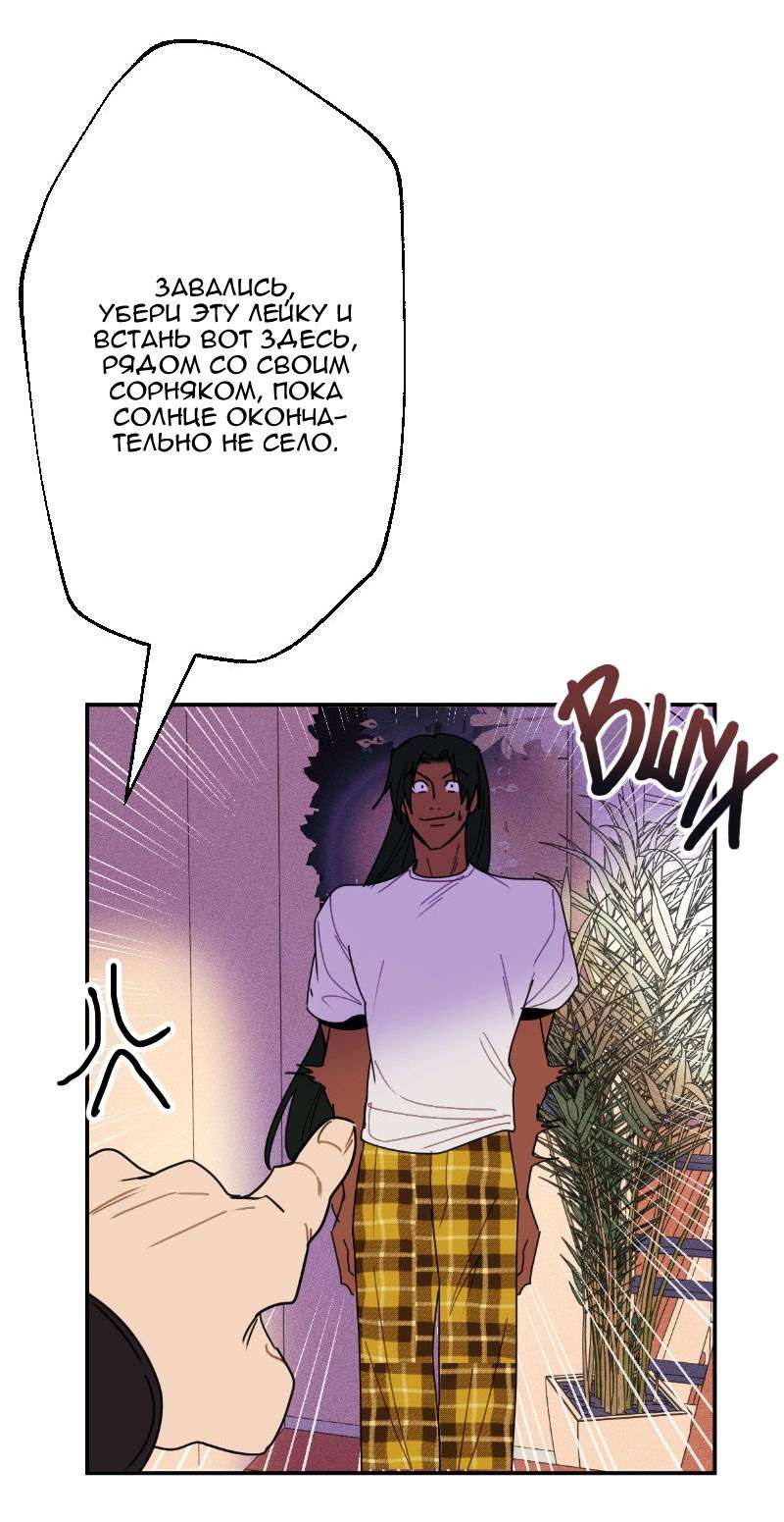 Манга Цвети и щелкай - Глава 30 Страница 10